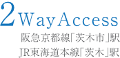 2WayAccess 阪急京都線「茨木市」駅 JR東海道本線「茨木」駅